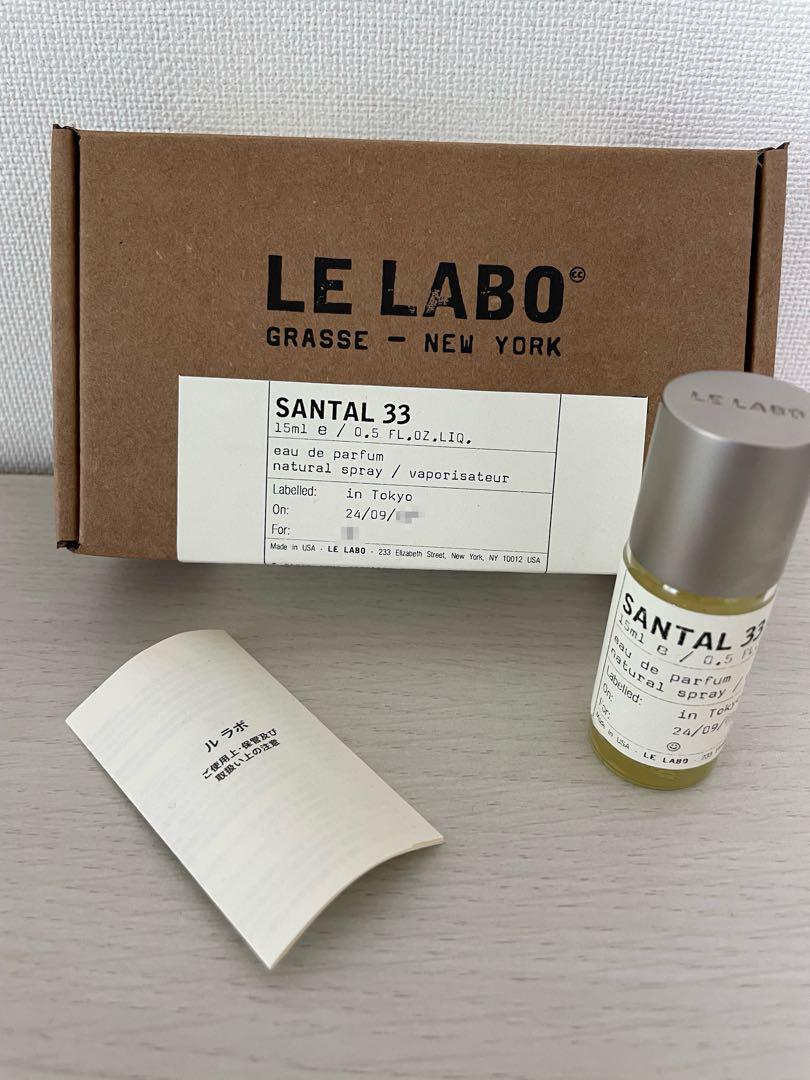 ルラボ LE LABO サンタル33 SANTAL33 国内正規品 15ml
