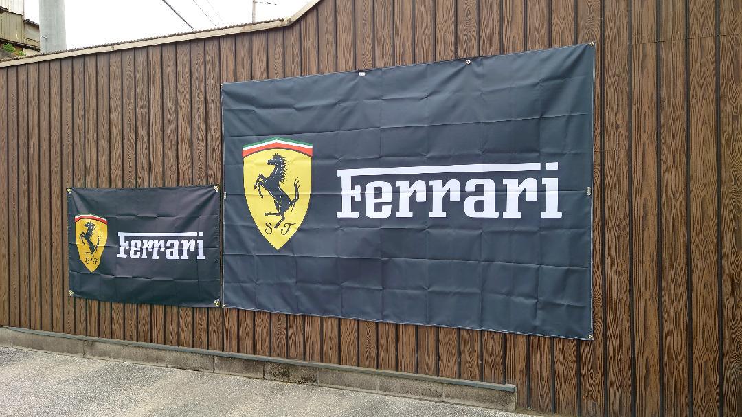 最大　Ferrari_banner P5331