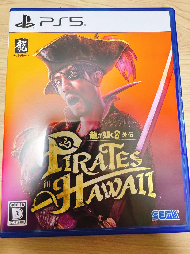 PS5 (初回特典付)龍が如く8外伝 Pirates in Hawaii