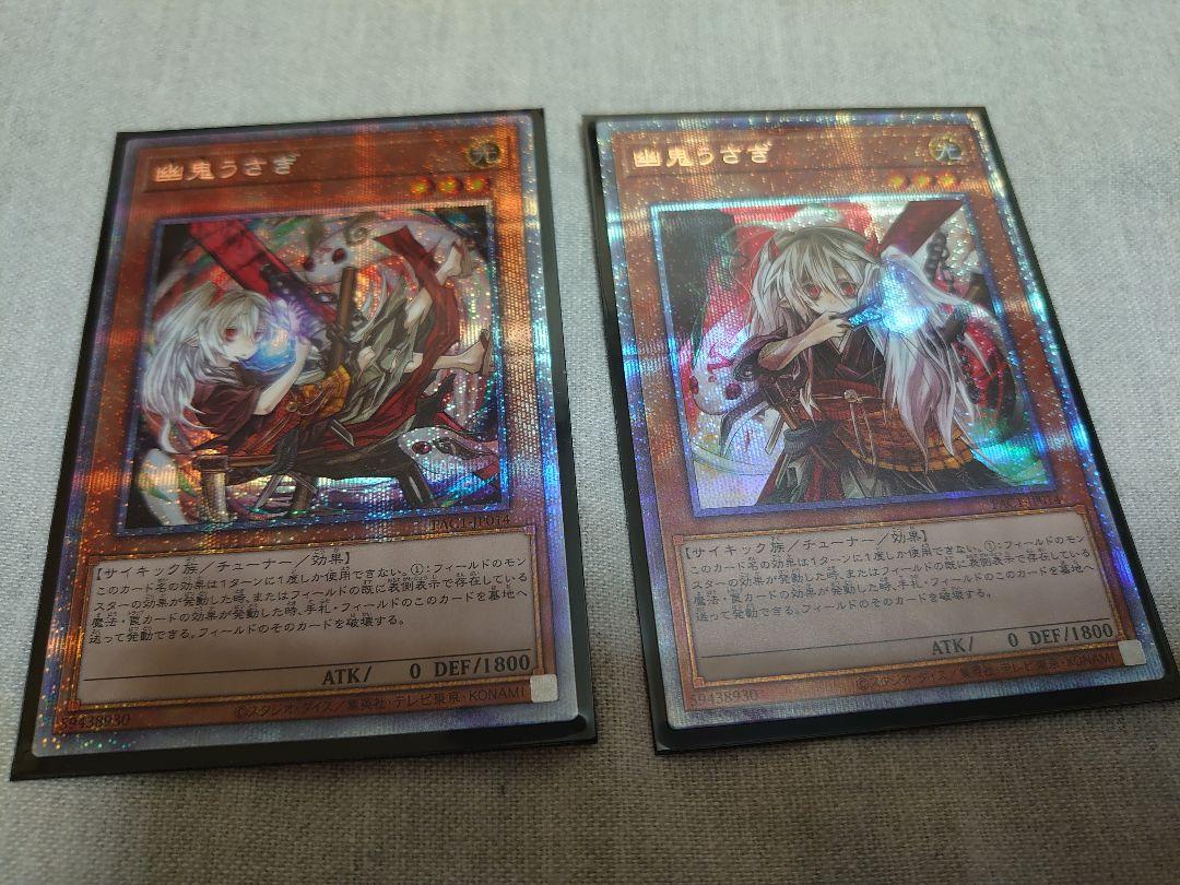 豊富な新作➁ 遊戯王 うさぎ デスガイド O6Yrq-m29667919994 儚無みずき 高品質最新作