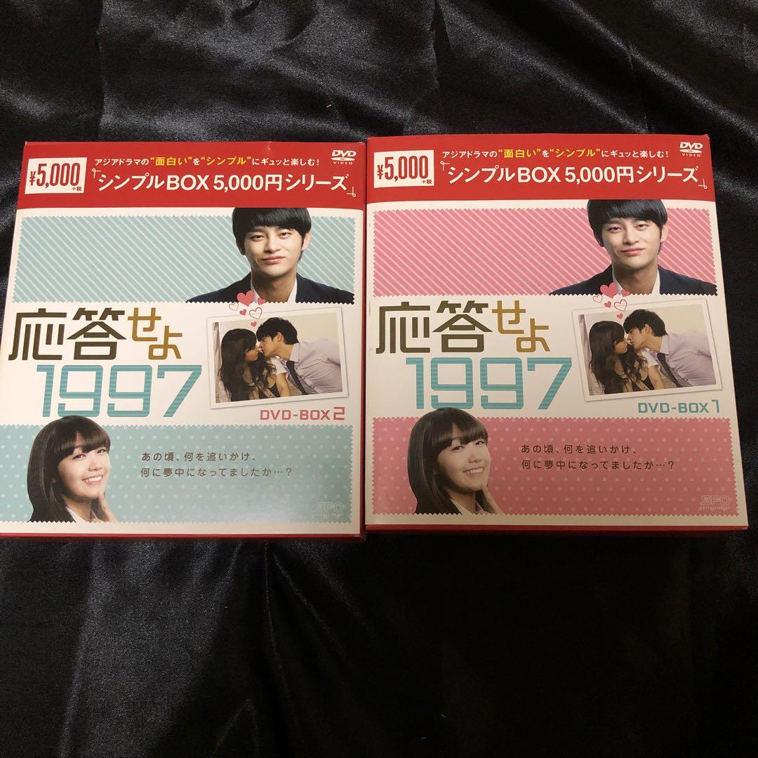ソイングク 応答せよ 1997 DVD-BOX 1 & 2 - メルカリ