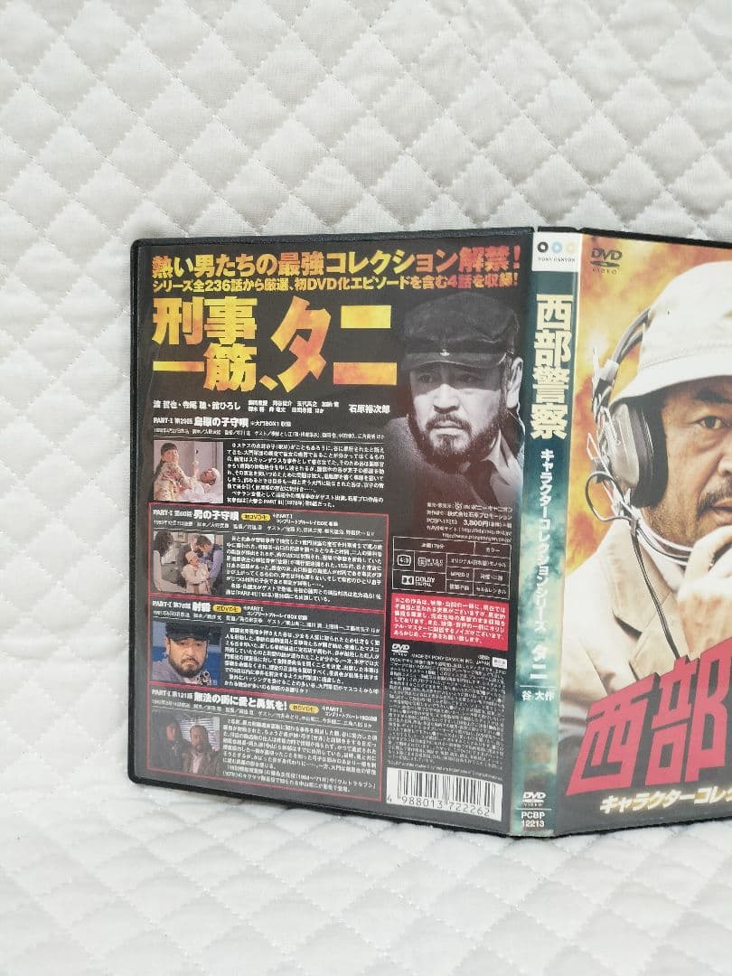 西部警察レンタル落ちDVDランダム２6枚セット 楽天市場】西部警察 Part1.大門ボックス 1～3 Part2 鳩村
