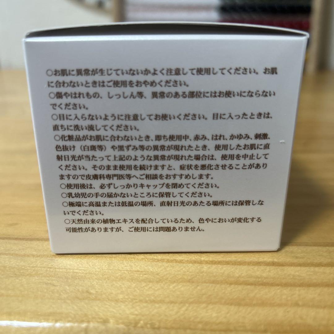 新品 光肌精 ゴールドクリーム 50g 保湿クリーム コスメサイエンス NHC