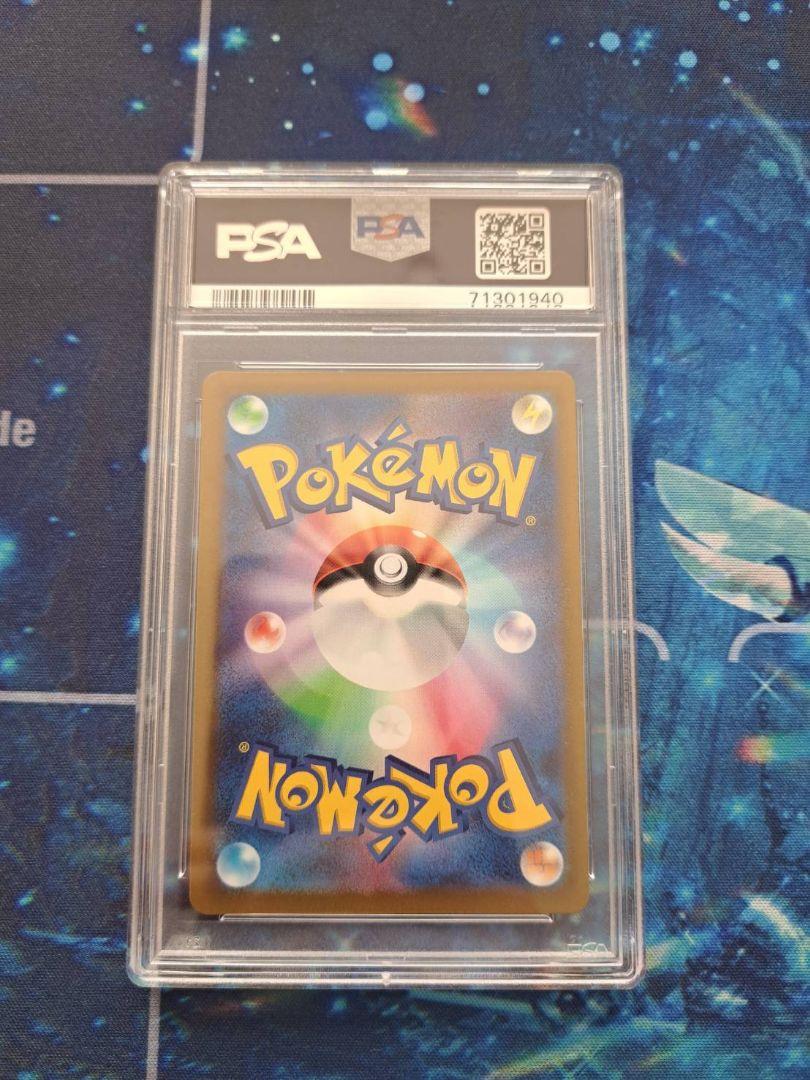 ポケモンカード　リーフィアVmax sa PSA10