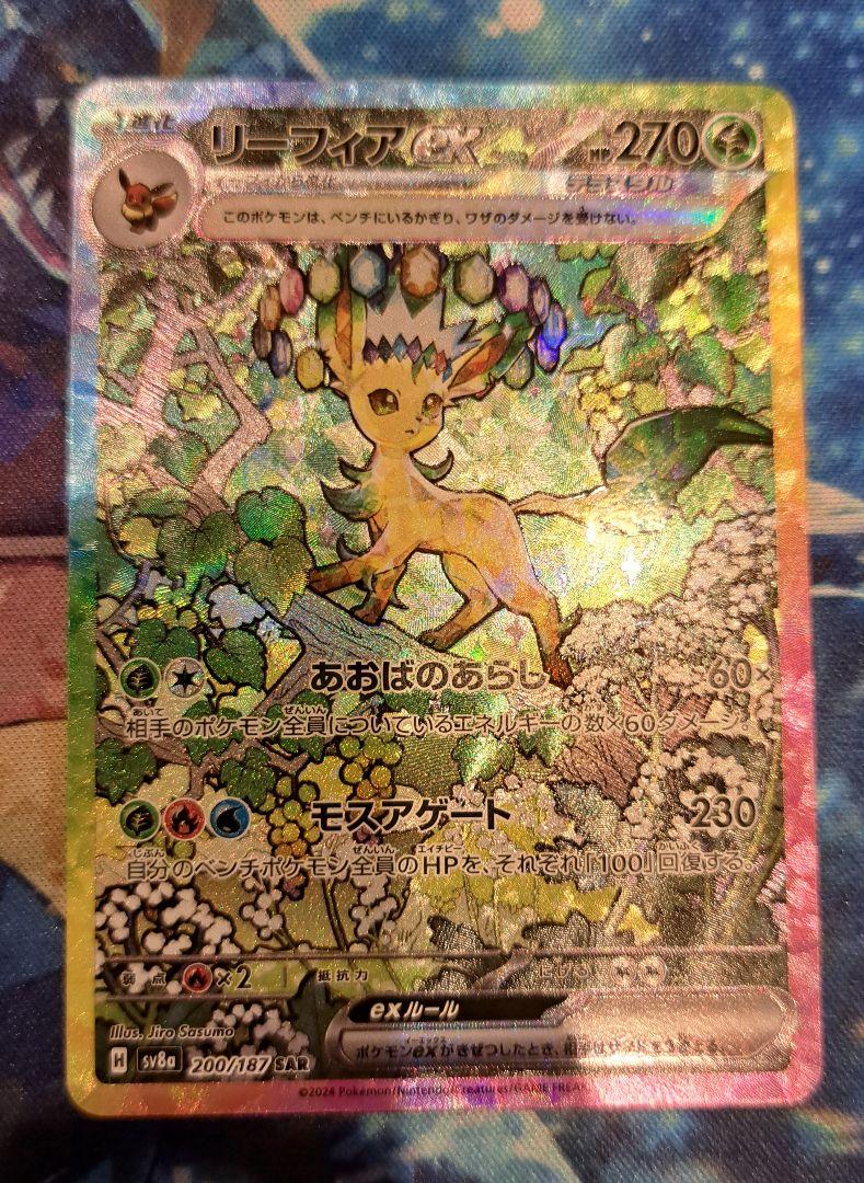 ポケモンカード　リーフィアVmax sa PSA10