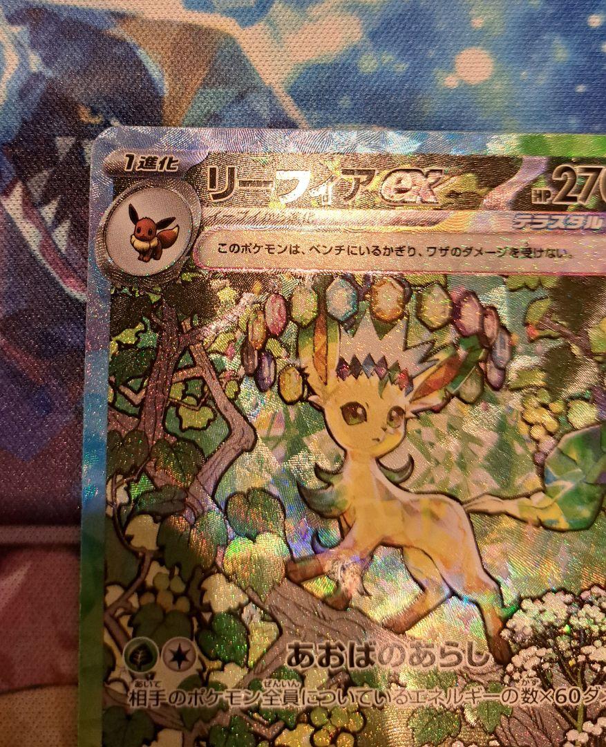 ポケモンカード　リーフィアVmax sa PSA10