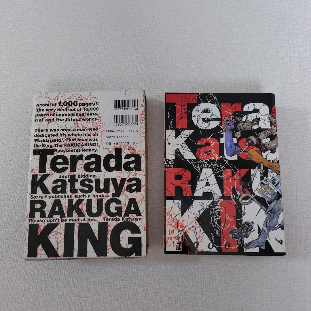 ラクガキング 寺田克也 Terada Katsuya RAKUGAKING - メルカリ