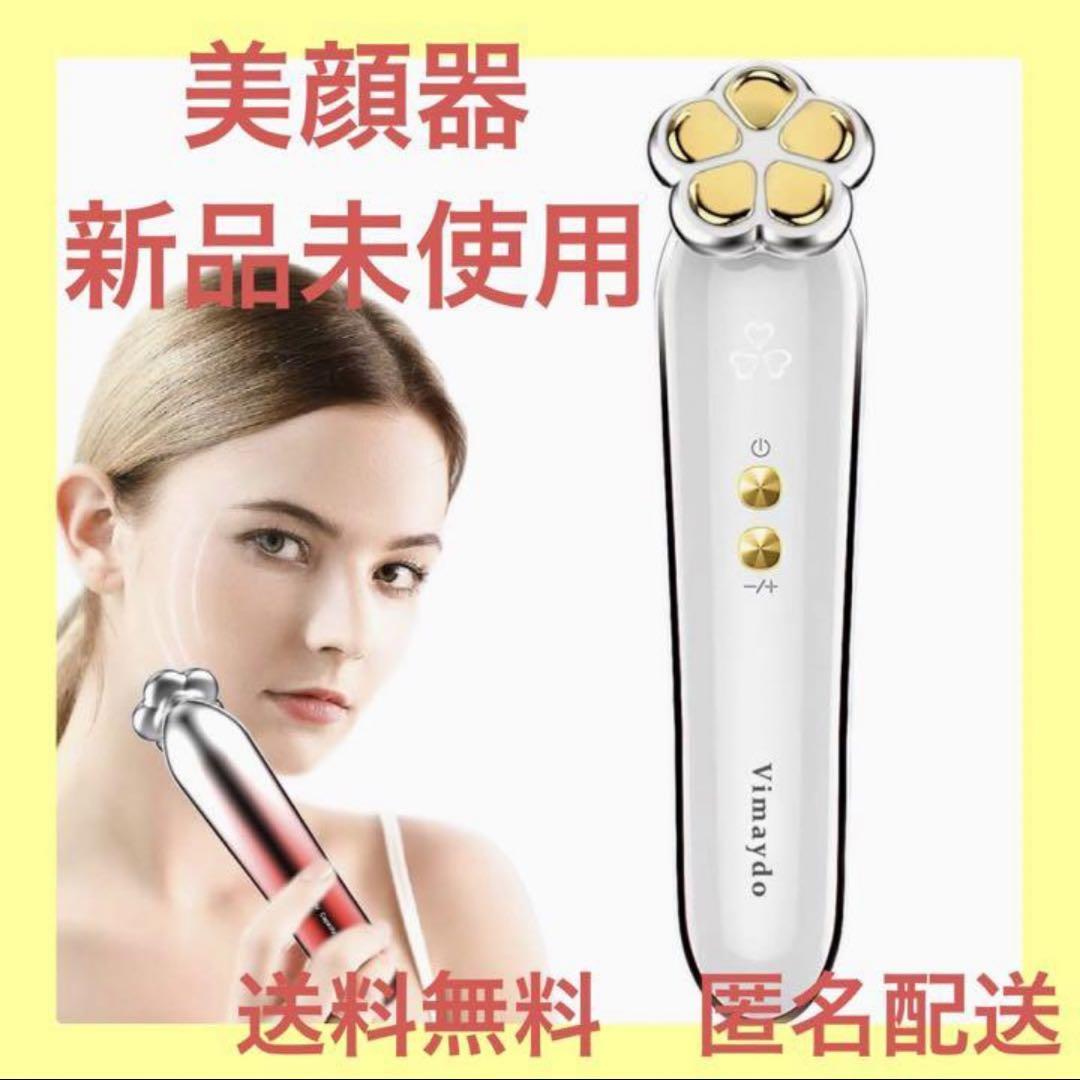 【セール価格】美顔器Vimaydo 目元ケア 目元美顔器EMS