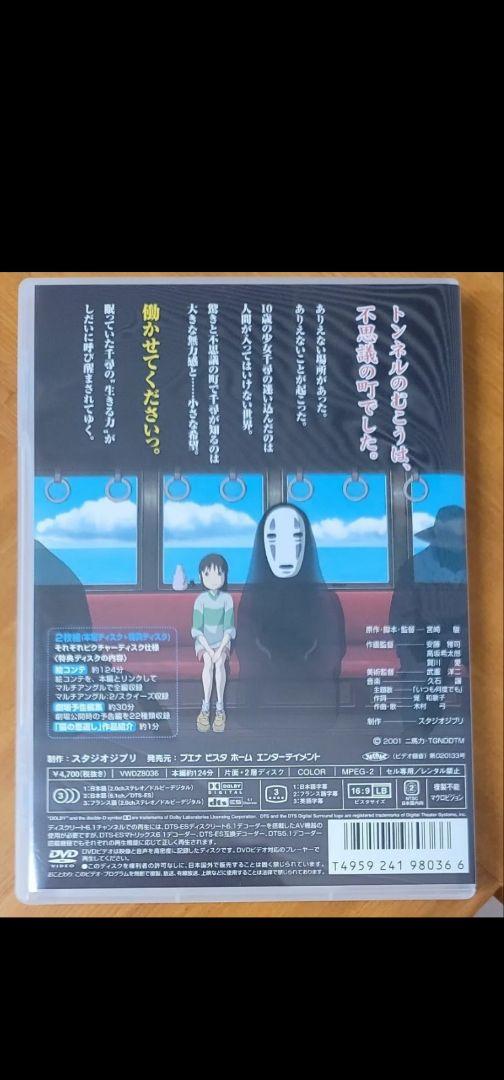 スタジオジブリ　DVD3本セット　千と千尋の神隠し　ラピュタ　ナウシカ　中古美品