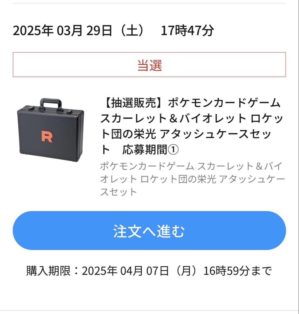 ポケカ スカーレット＆バイオレット ロケット団の栄光アタッシュケースセット