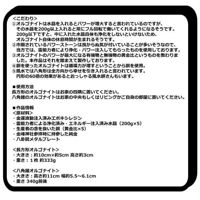 オルゴナイト『結界&パワースポット黄金比オルゴナイトパーフェクトセットNo32』 オルゴナイト『結界&パワースポット黄金比オルゴナイトパーフェクトセットNo32』