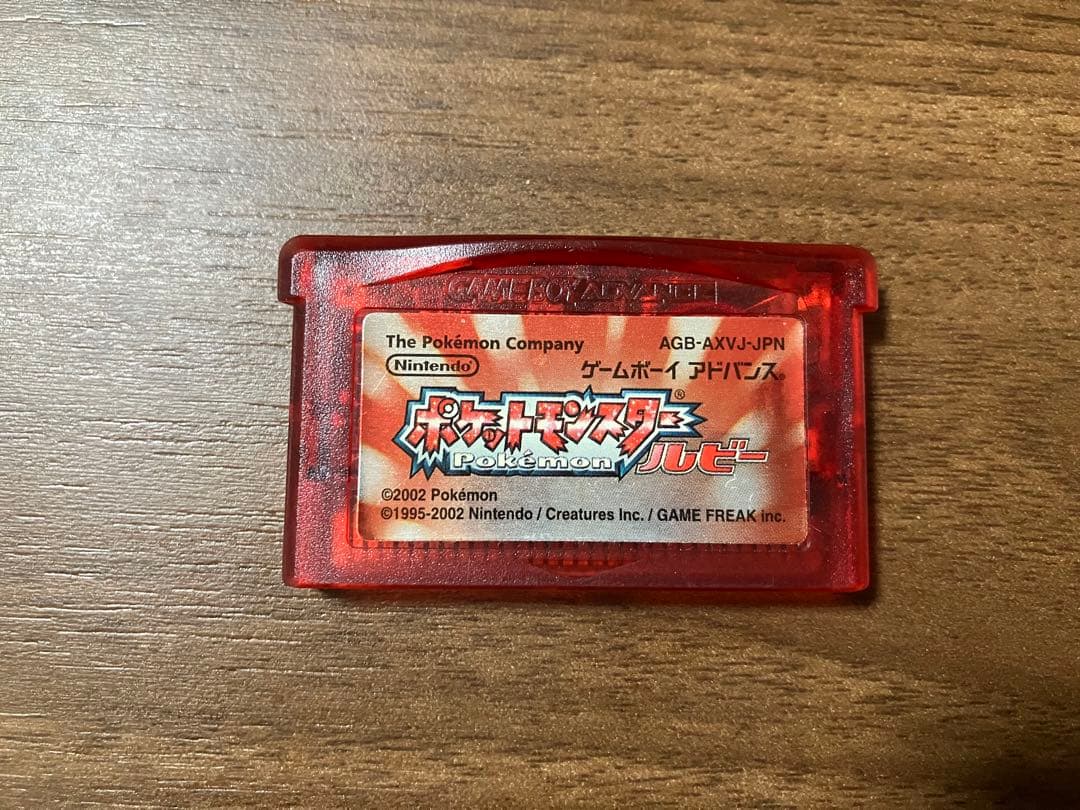 け ポケモンルビー