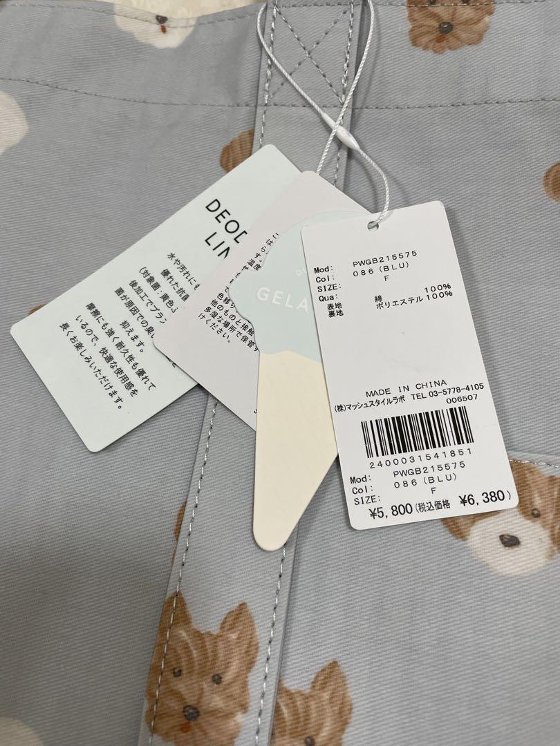 【未使用タグ付き】メレンゲドッグ マザーズバッグ ブルー