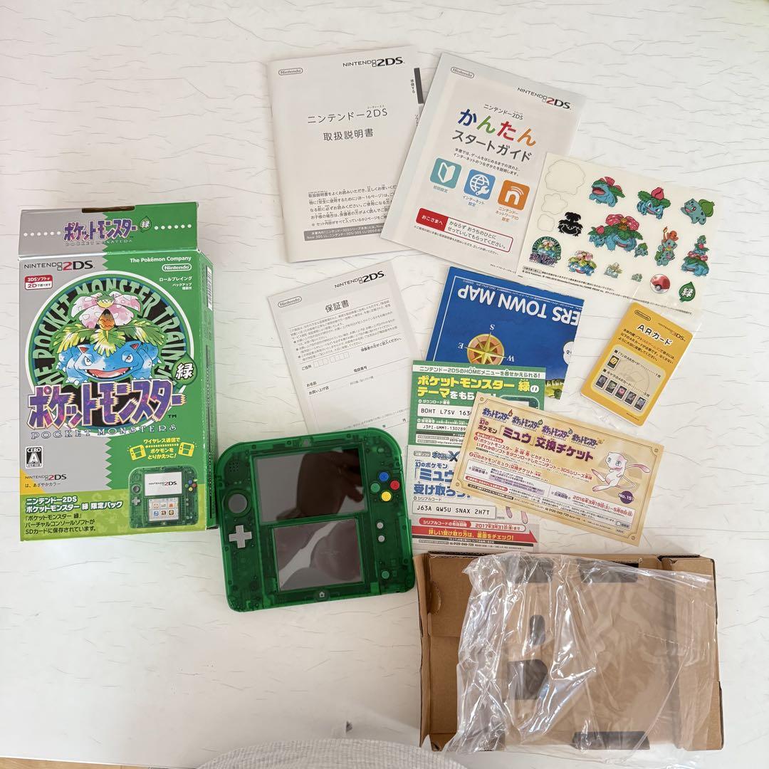 ニンテンドー2DS クリアグリーン ポケモンセット