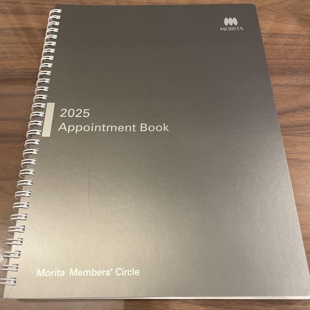モリタアポイントメントブック2025年
