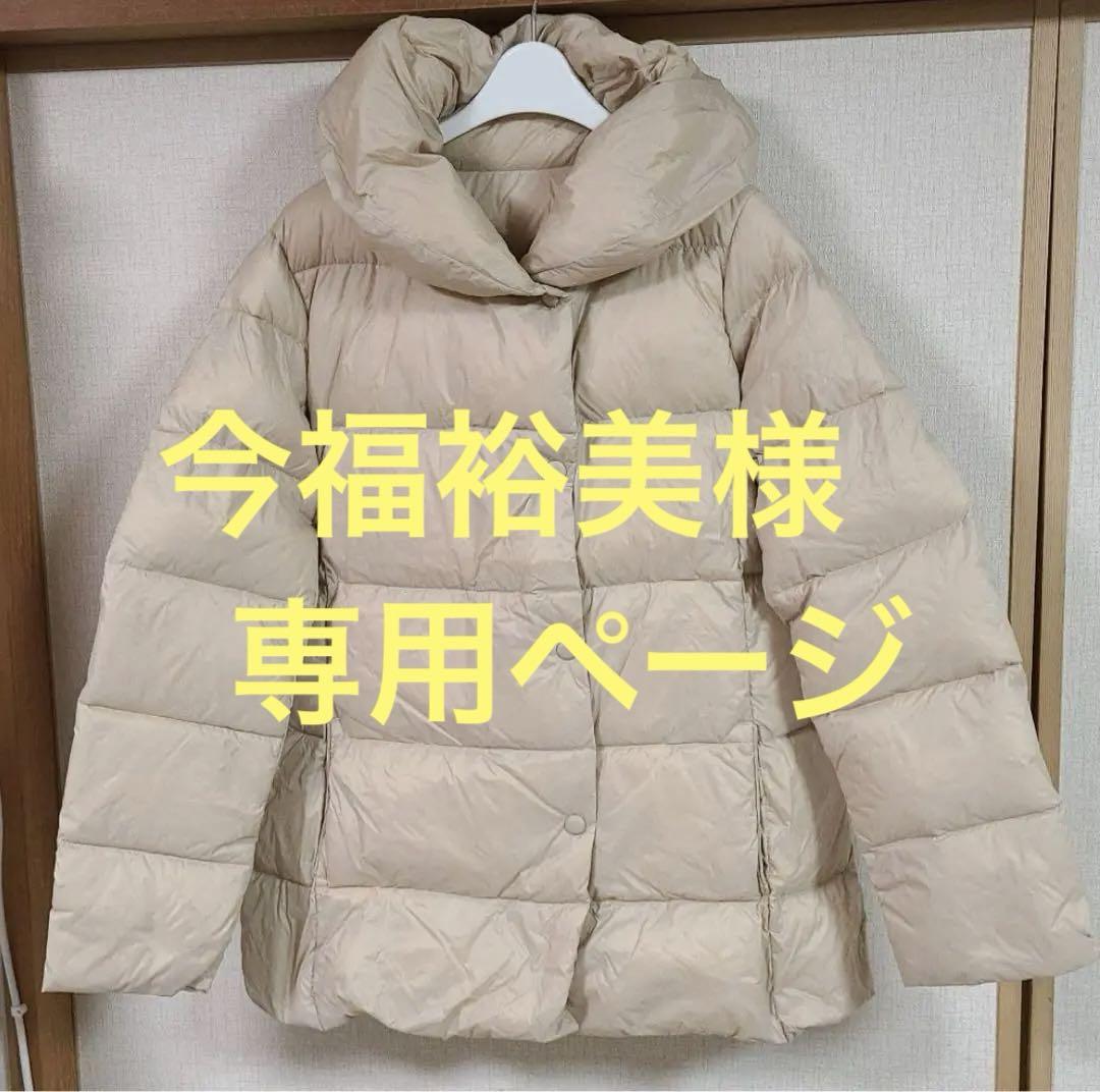 ☆今福裕美 様専用☆ DoCLASSE ダウンジャケット - メルカリ