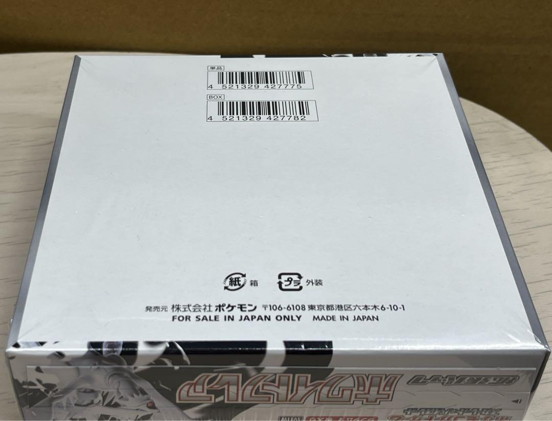 新品未開封　White Flare ホワイトフレア 1BOX分 1ボックス分 Amazon.co.jp: ホワイトフレア box【※シュリンク付き未開封1box
