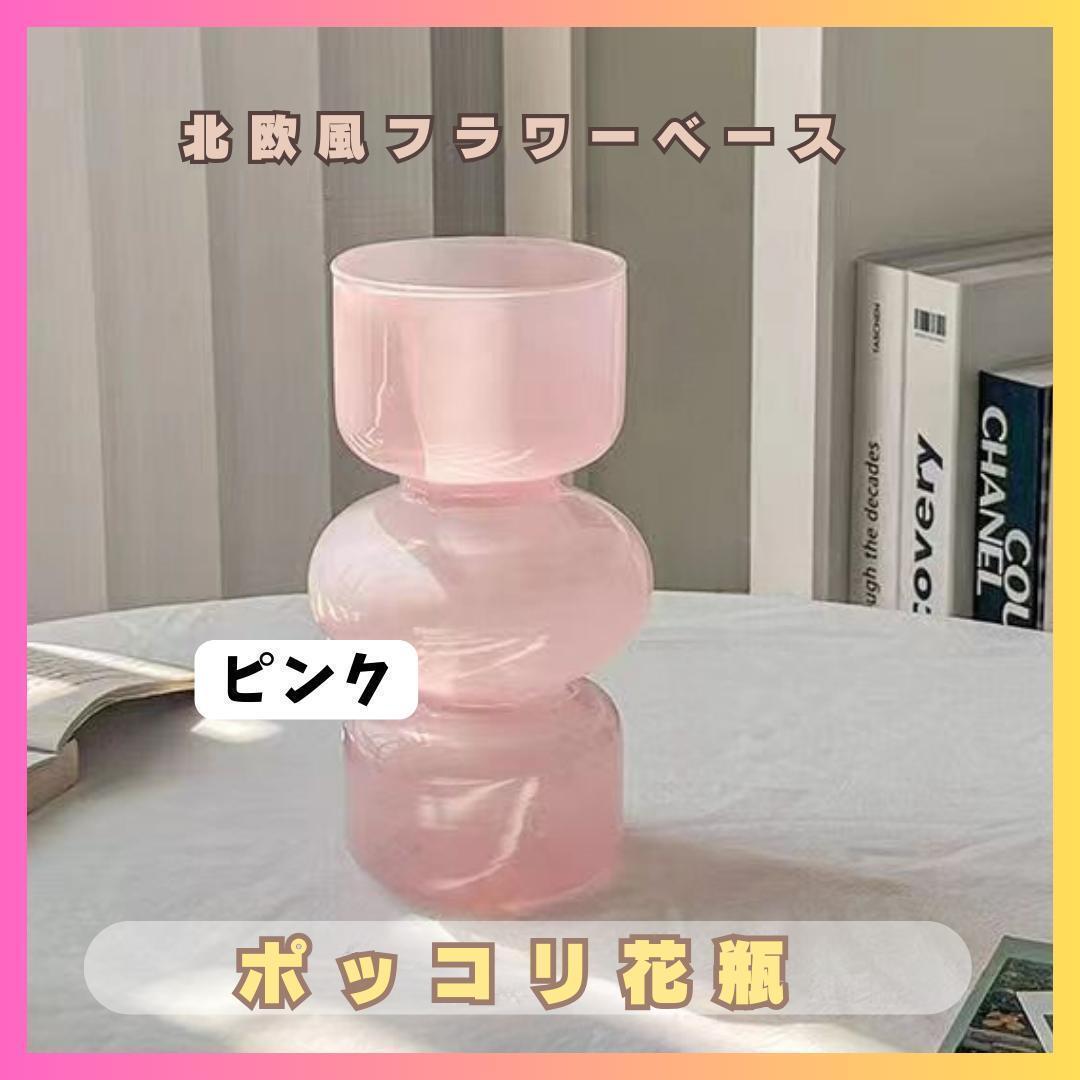 北欧花瓶フラワーベース花器ピンクインテリア飾りおしゃれ956