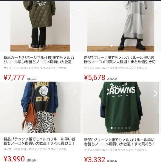 ロデオクラウンズあれこれ セール 30%OFF】メンズLIMITED Hidden Tシャツ(505376958