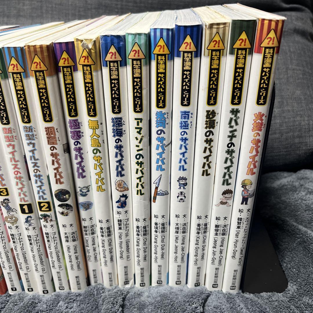 公式ファッションブランド通販サイト 科学漫画サバイバルシリーズ 20巻セット 絵本・児童書