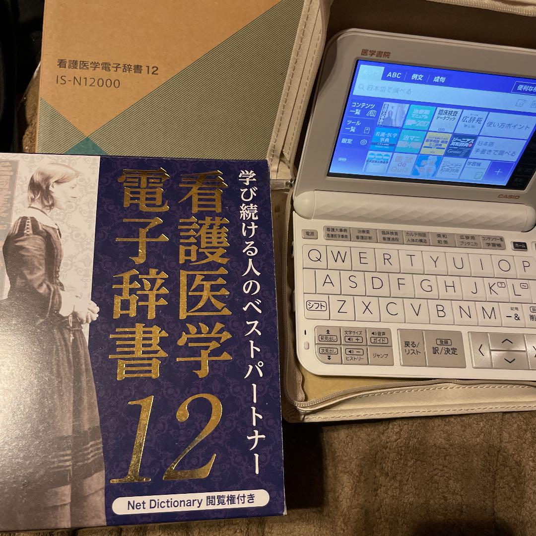 公式の店舗 看護医学電子辞書12 その他 家電・スマホ・カメラ¥9,180-www.dawajen.bh 公式の店舗 看護医学電子辞書12 その他 家電・スマホ・カメラ¥9,180-www.dawajen.bh