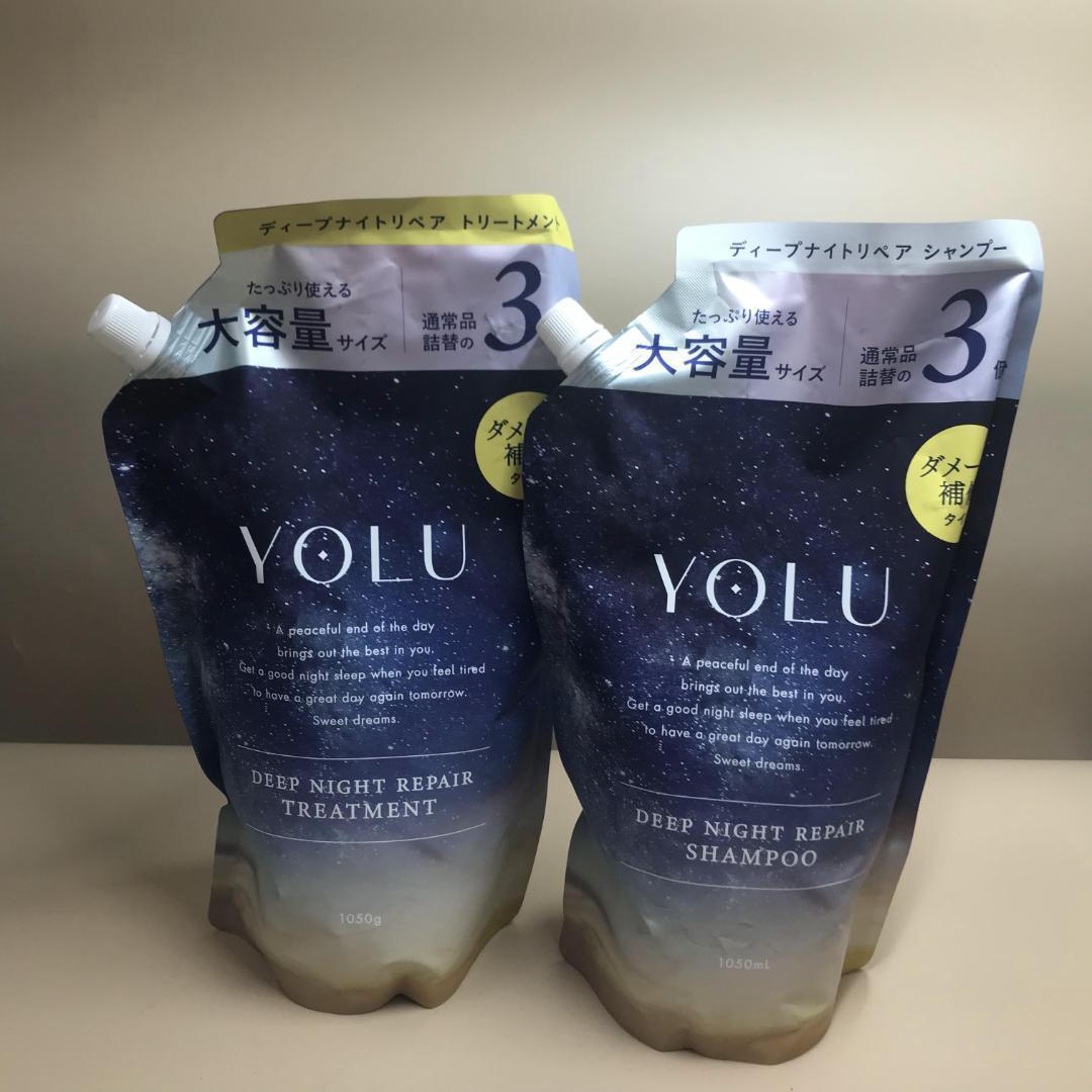 ヨル YOLU ディープナイトリペア シャンプー トリートメント 詰め替え
