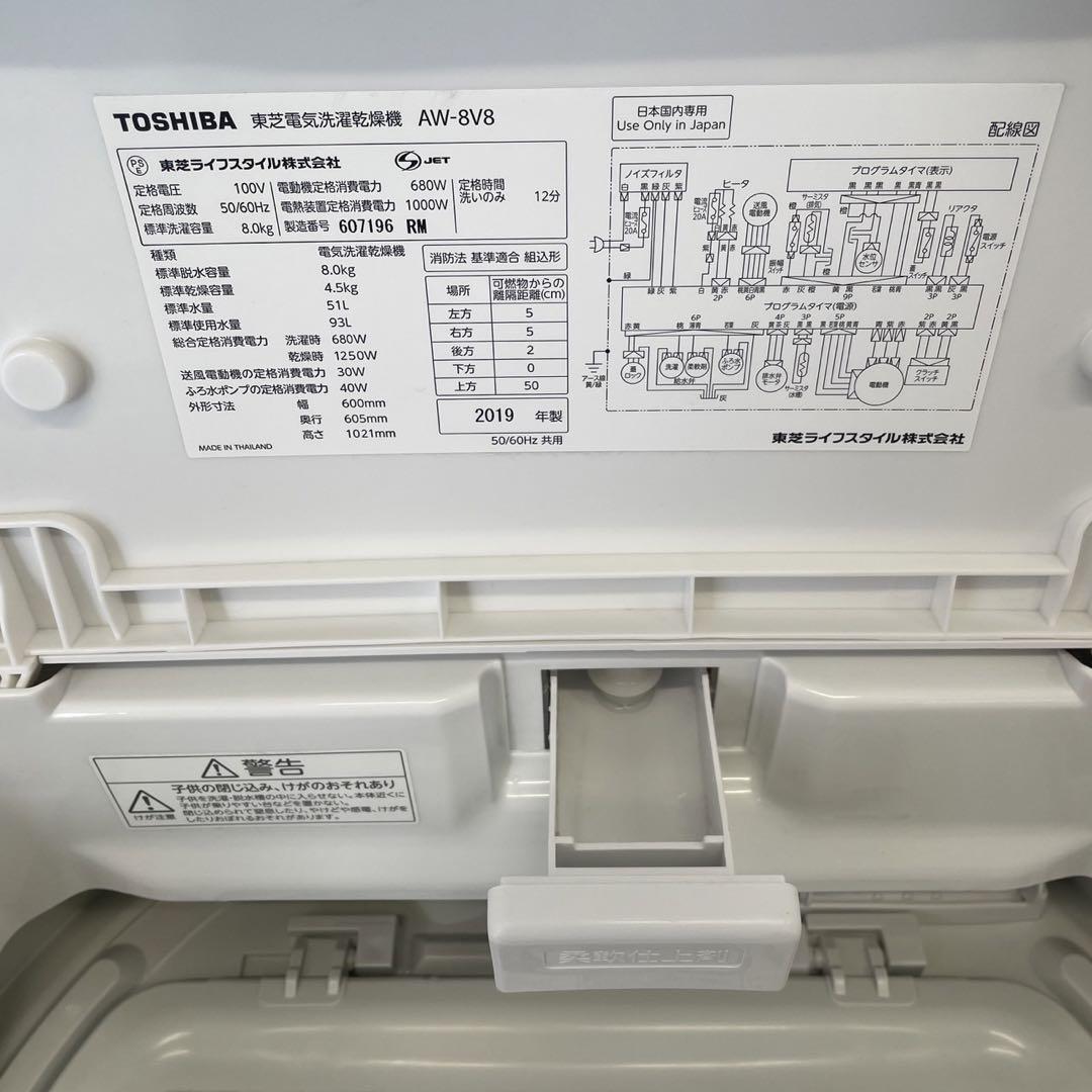 899☆設置無料 【乾燥付き洗濯機】9キロ 乾燥4.5キロ 東芝