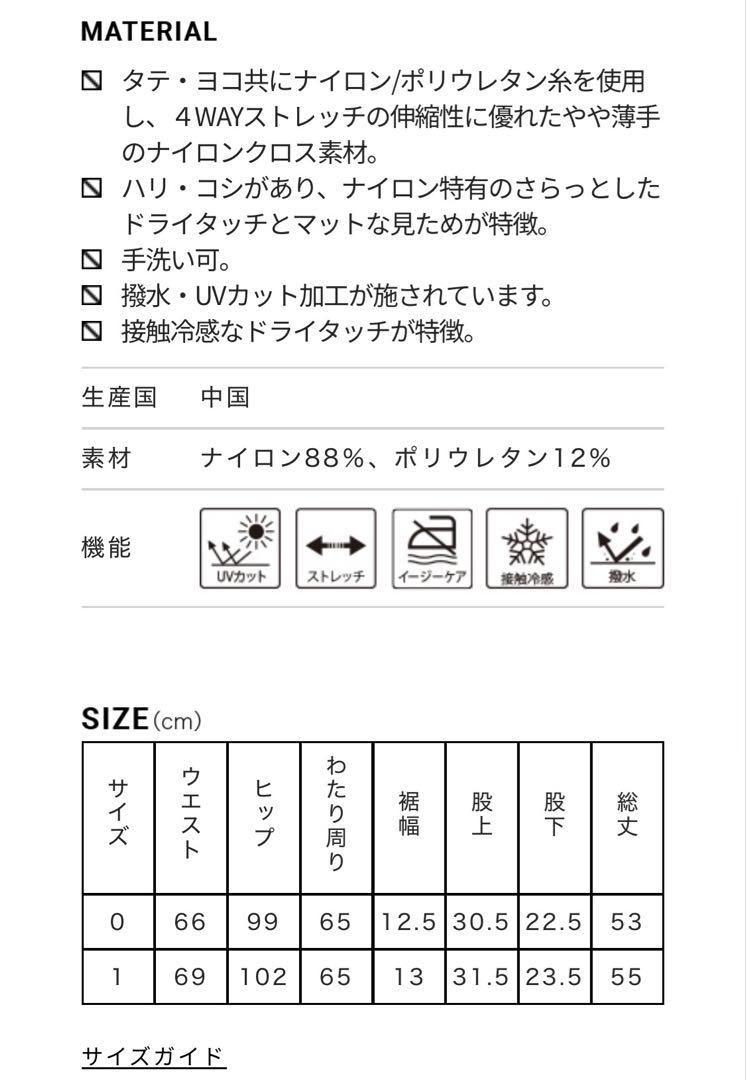 FORME撥水ショートパンツ　サイズ1