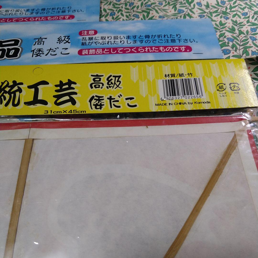 倭凧 奴凧 WWW_OPDRERGINERDOGAN_COM