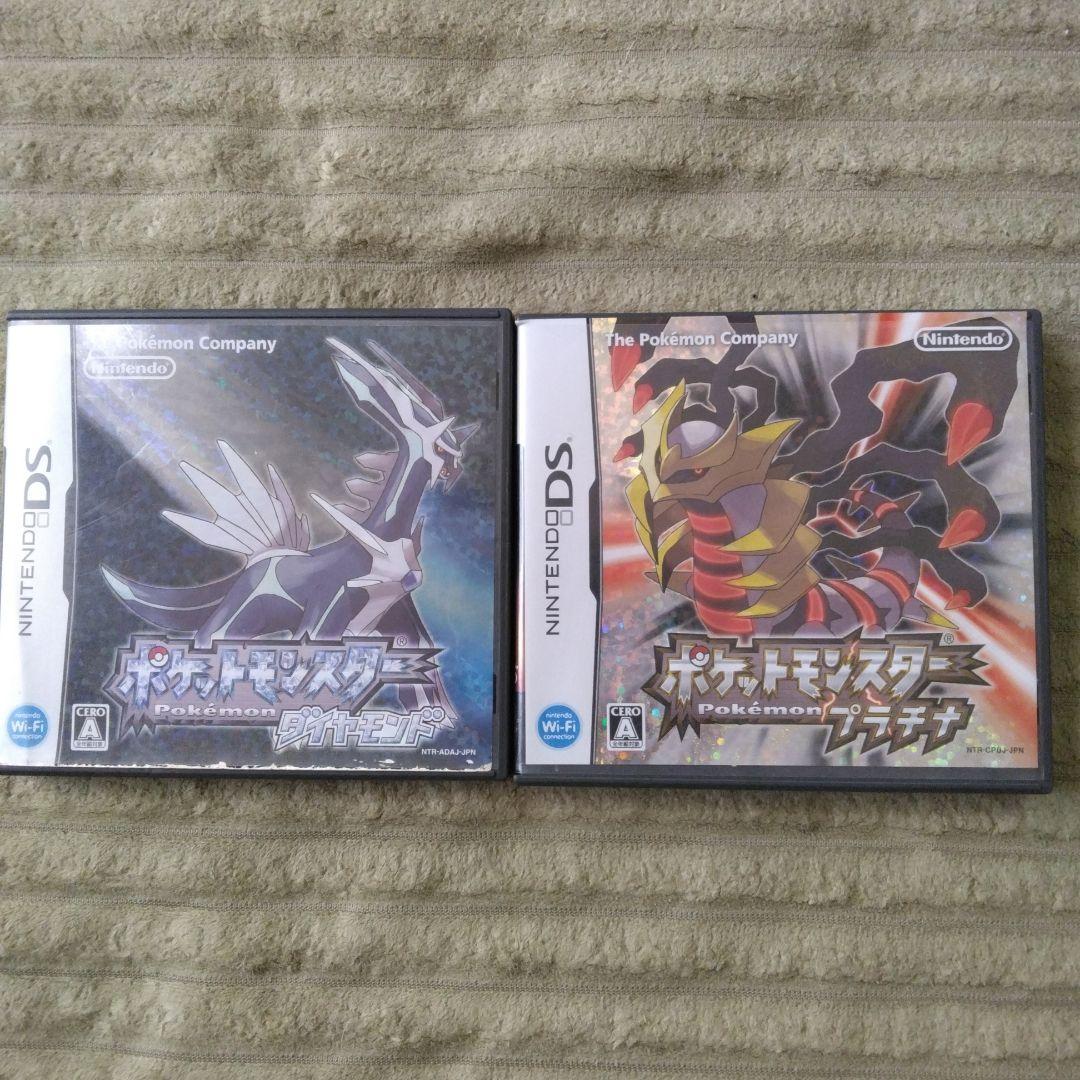 ポケットモンスター ダイヤモンド・プラチナ セット 4,650円