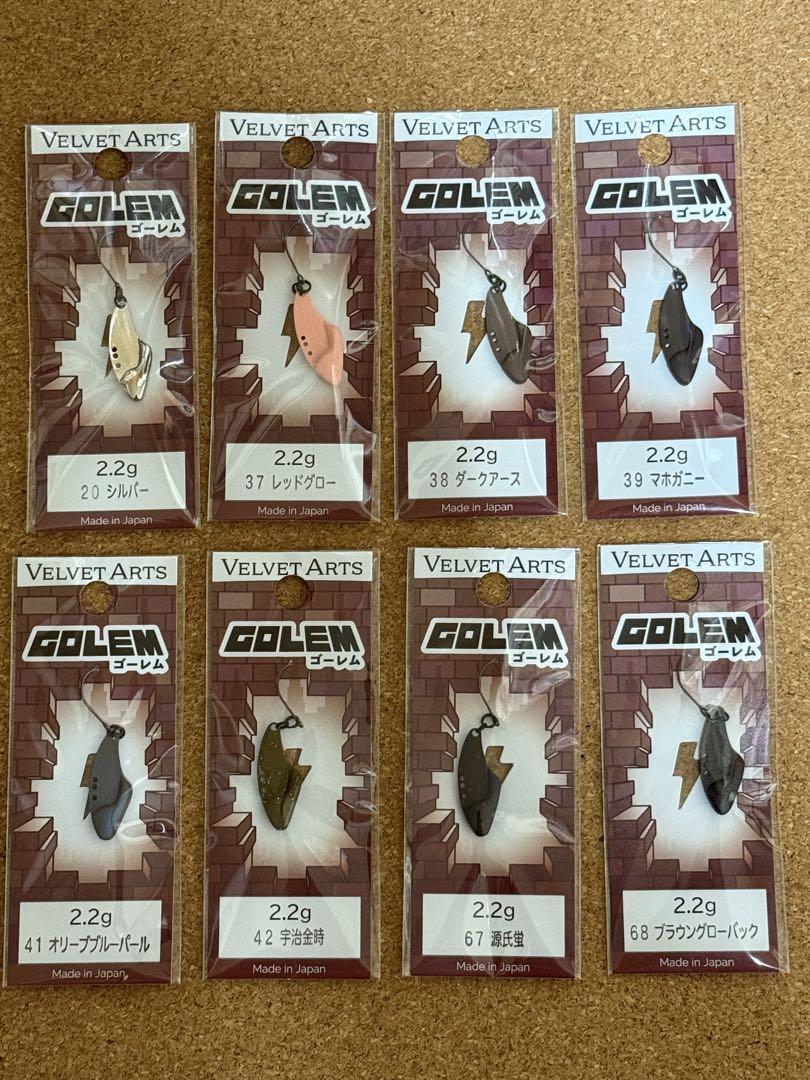 【新製品】ベルベットアーツ GOLEM ゴーレム2.2g 8色セット