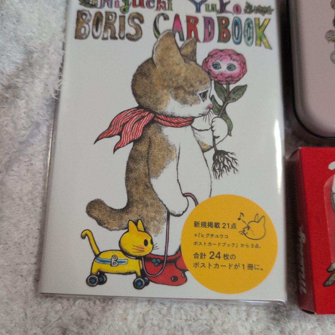ヒグチユウコ グッズセットの通販 by orangecat shop｜ラクマ