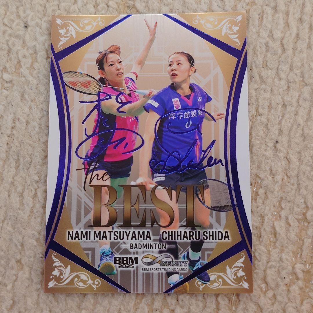 BBM インフィニィティ バドミントン 松山奈未 志田千陽 サインカード
