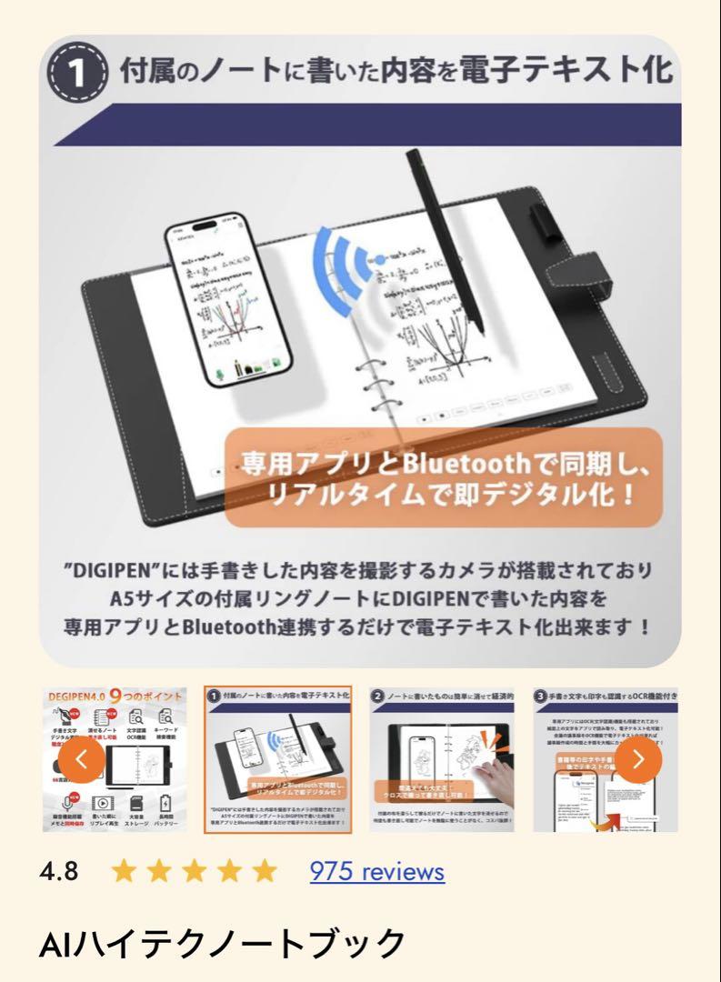 【新品未使用・未開封】AIハイテクノートブック　ノートに書いてスマホでPDFに AIハイテクノートブック – RETRO POKLAD