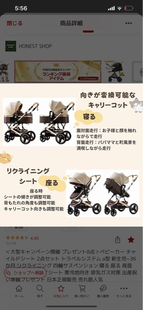 【美品・定価38,000円】belecoo ベビーカー ベージュ