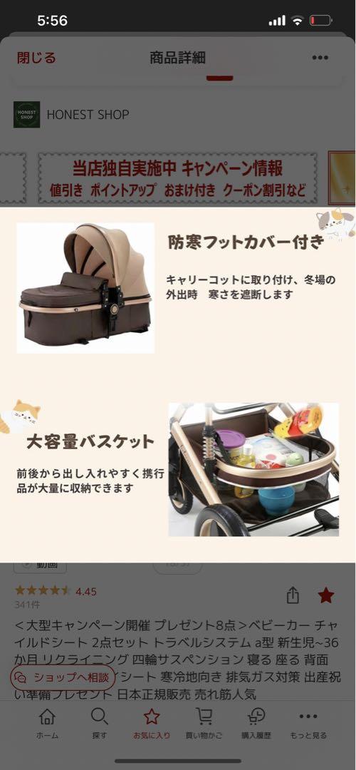 【美品・定価38,000円】belecoo ベビーカー ベージュ