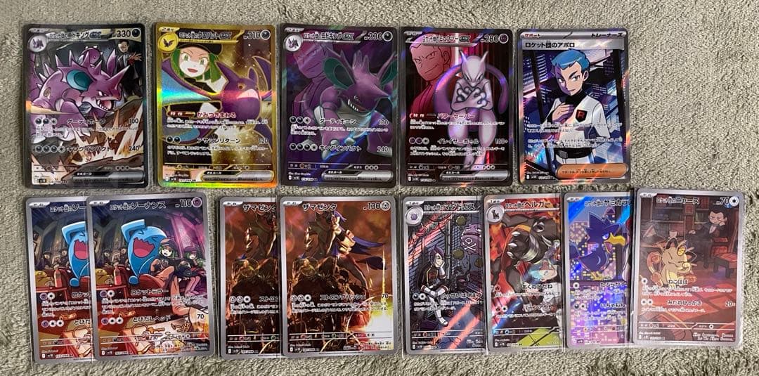 ポケモンカード ロケット団まとめ売り