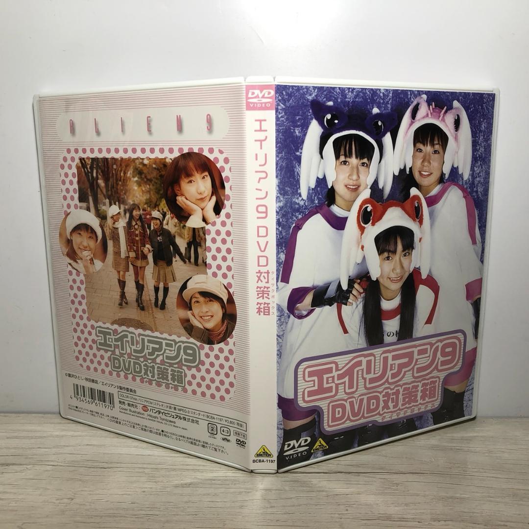 エイリン9 DVD 全巻セット + DVD対策箱 エイリン9 DVD 全巻セット + DVD対策箱 - メルカリ
