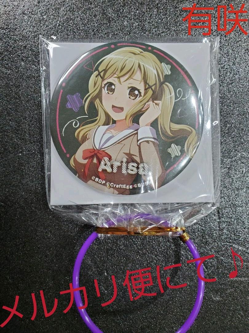 正規店仕入れの バンドリ 有咲 缶バッジ ありさ セガ ガルパ 最新情報 Pharmascope Org 正規店仕入れの バンドリ 有咲 缶バッジ ありさ セガ ガルパ 最新情報 Pharmascope Org