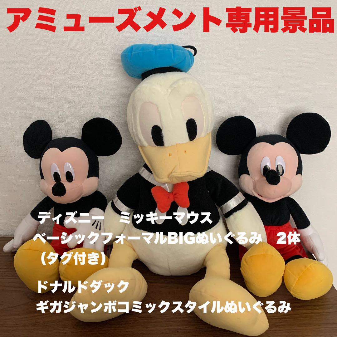ミッキーマウスとドナルドダック ぬいぐるみセット - メルカリ