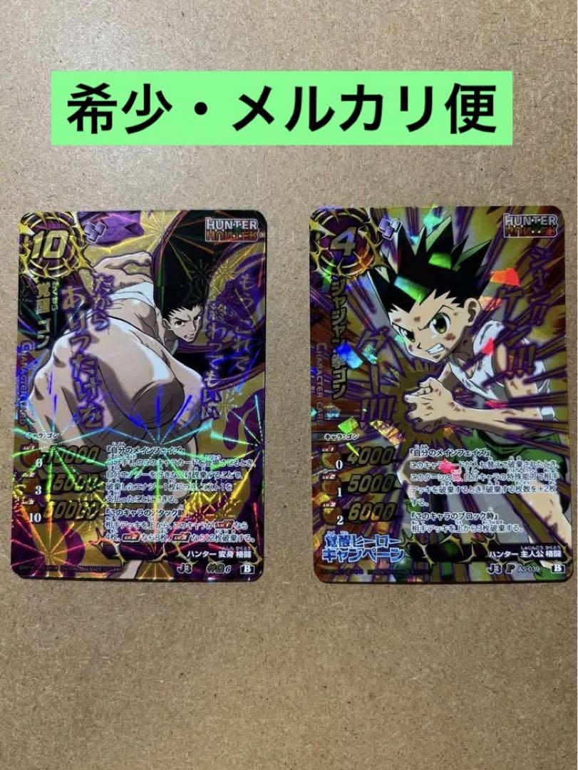 ミラクルバトルカードダス　覚醒ゴン　神Ω ミラクルバトルカードダス 覚醒ゴン ジャジャン拳ゴン 神Ω P