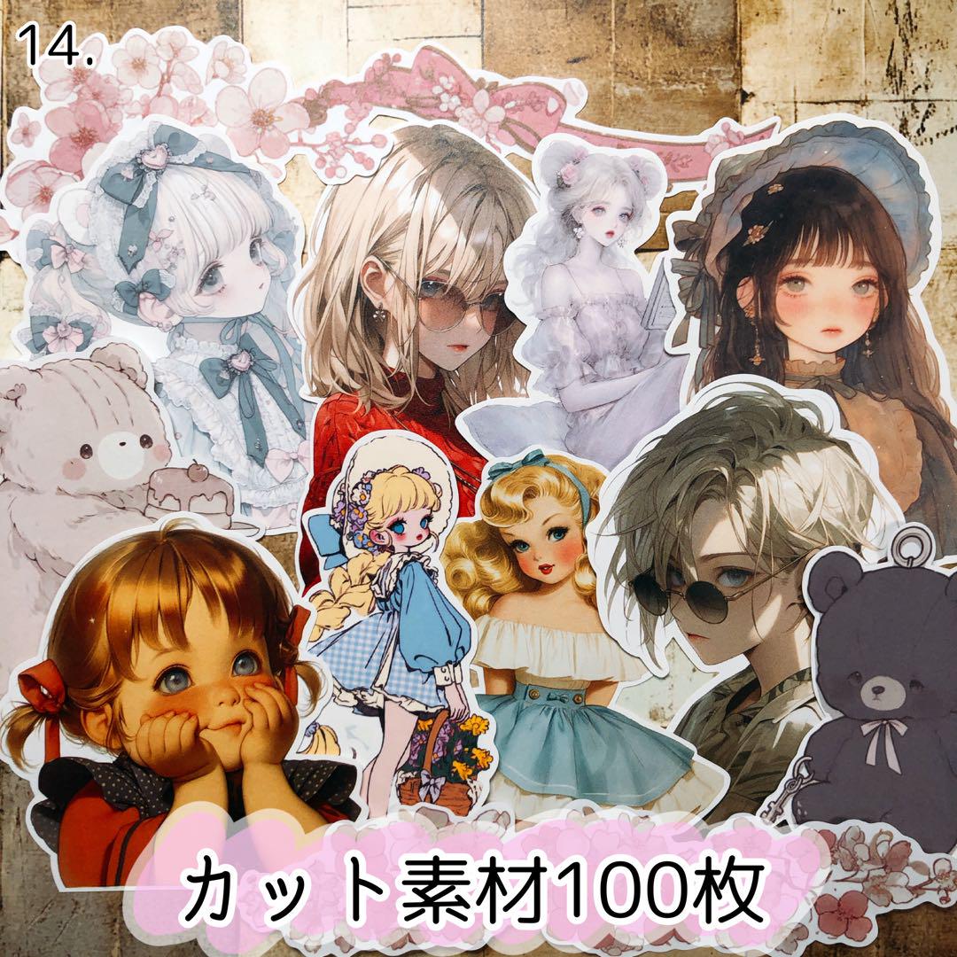代引き人気 14. コラージュ メルカリ - おすそ分け カット素材 ノート・メモ帳