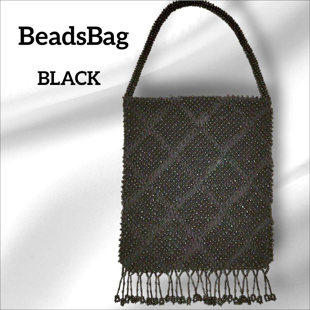 ビーズ ハンドバッグ 黒フリンジ付きBeadsBag
