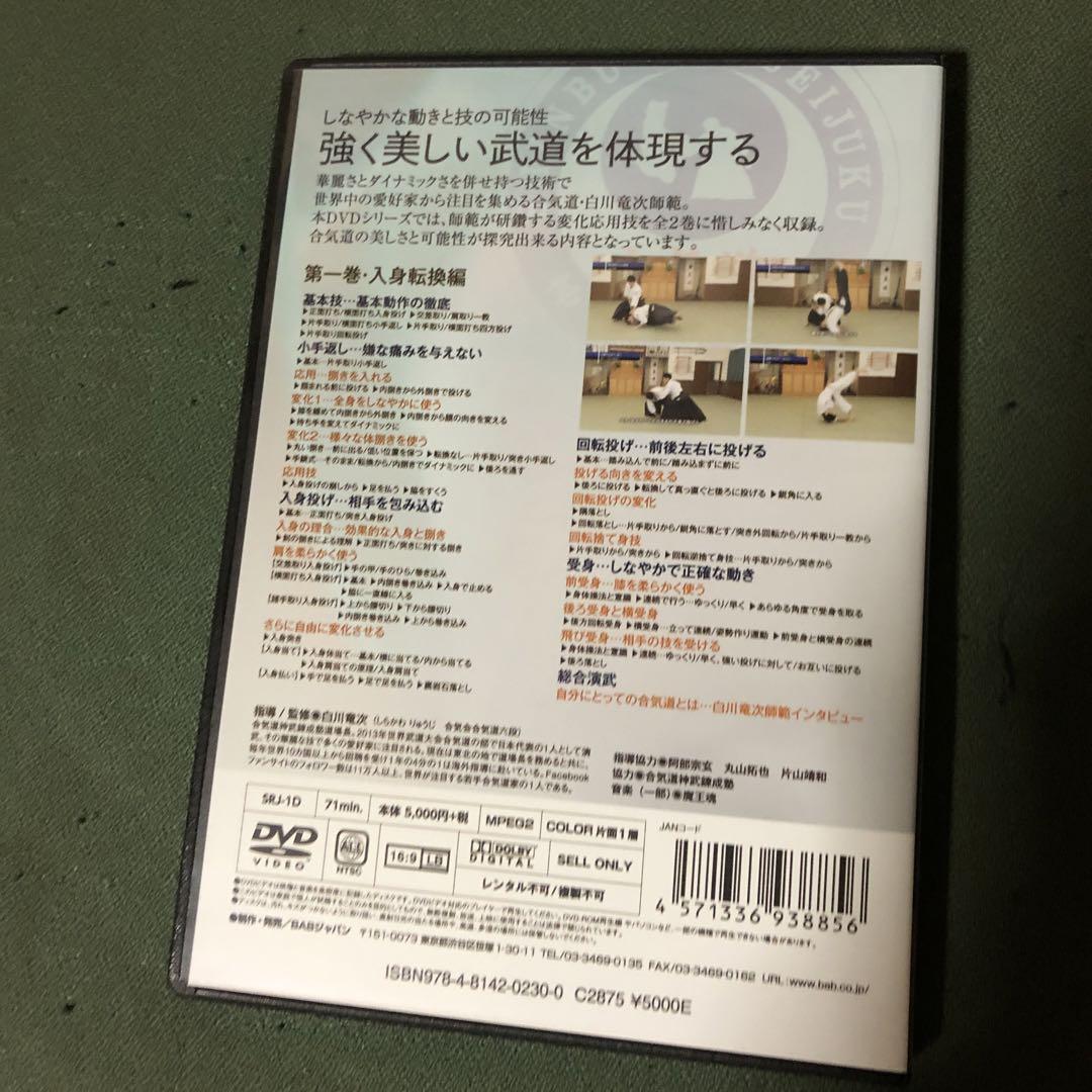 新品 通販CD・DVD・ブルーレイ - DVD合気道を極めよう