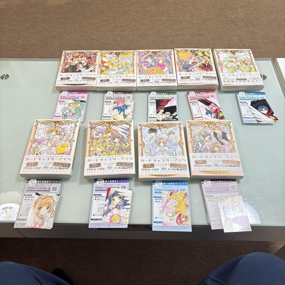 なかよし60周年記念版 カードキャプターさくら 9 特装版 - メルカリ