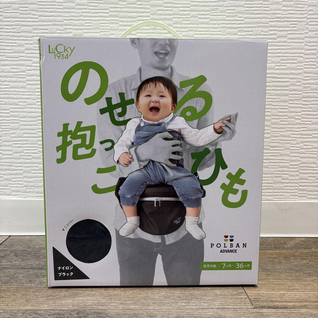 ポルバンアドバンス ヒップシート ブラック