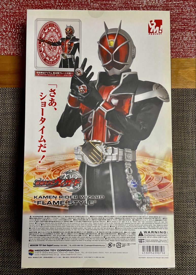 【初回限定版】 PROJECT BM！No.75 仮面ライダーウィザード