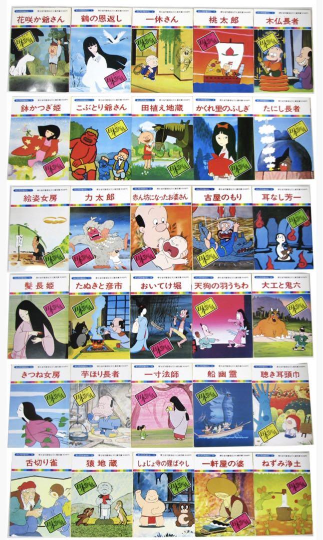 希少 絶版 まんが日本昔ばなし 絵本 全120巻プラス2冊 一冊欠品あり