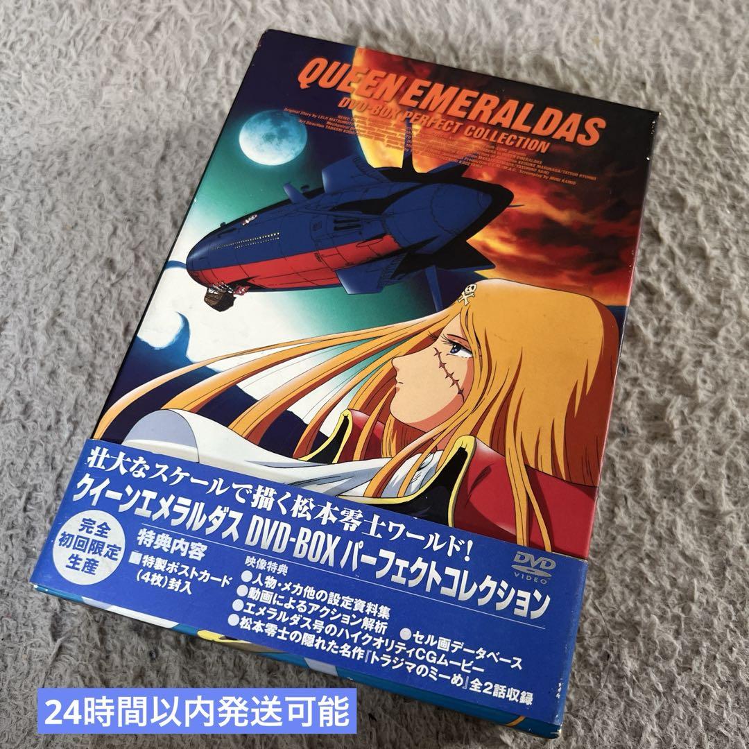 Amazon.co.jp: クイーン・エメラルダス DVD-BOX パーフェクト