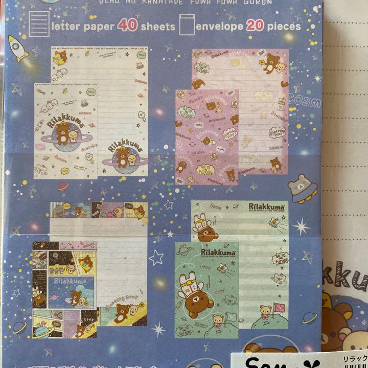 安い レア 新品 サンエックス リラックマ レターセット c www.anavara.com 安い レア 新品 サンエックス リラックマ レターセット c www.anavara.com